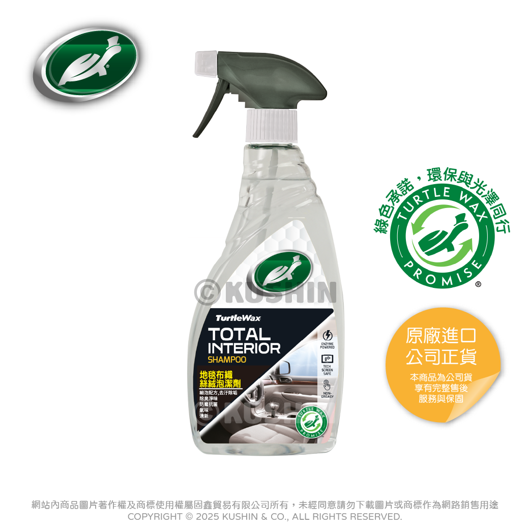 地毯布織絲絨泡潔劑 (500毫升) T423