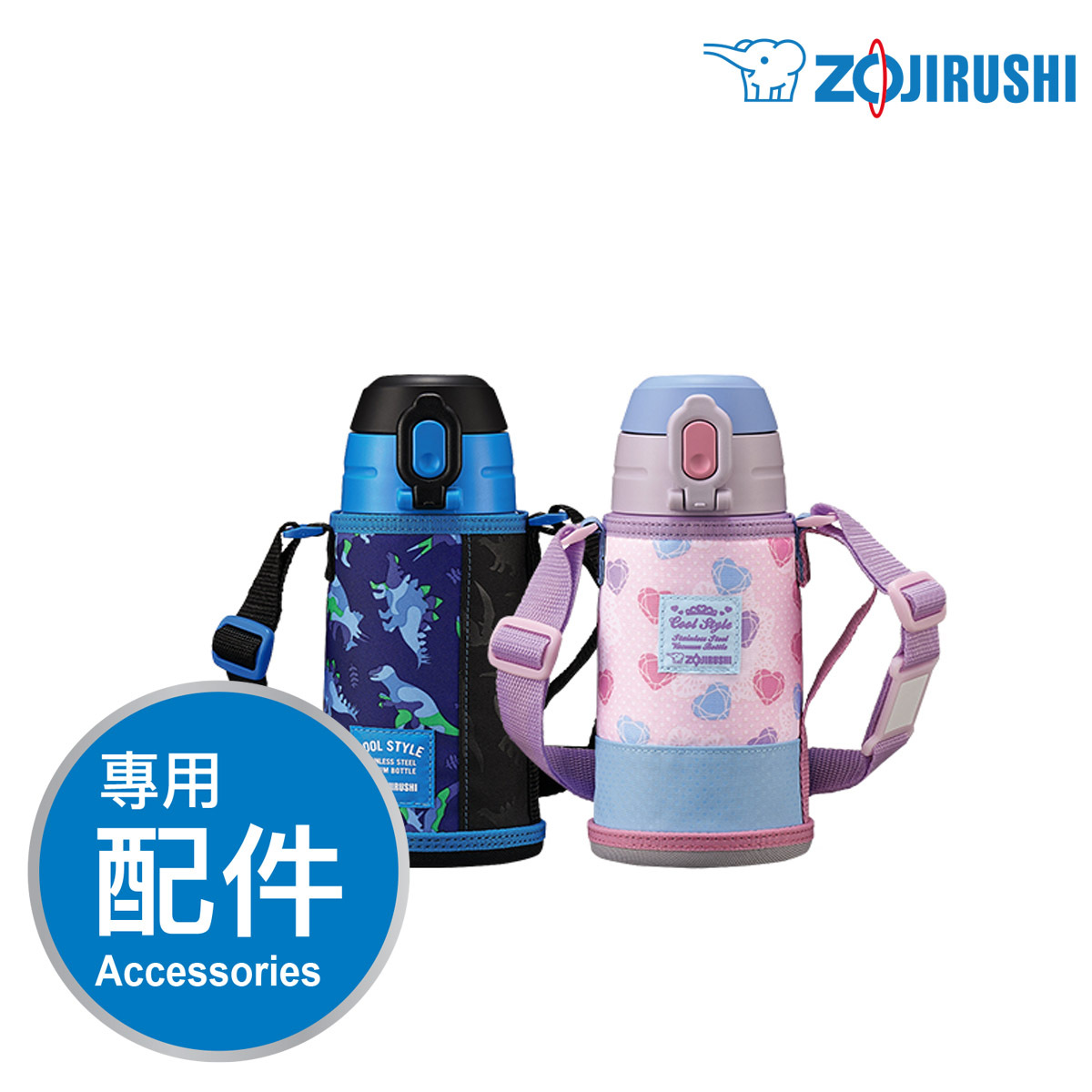 象印【SP-JB】不銹鋼真空杯 -專用配件