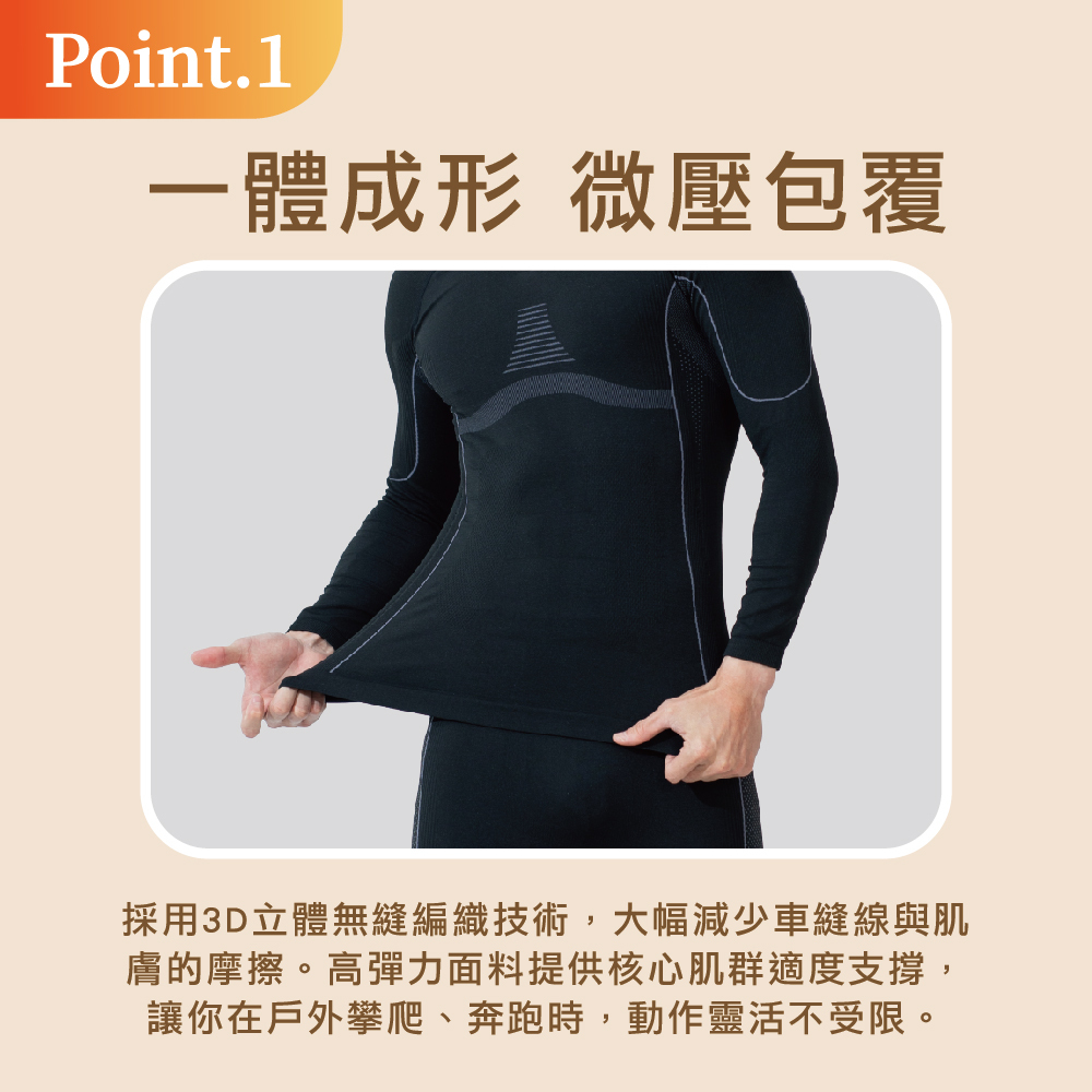 【肌暖】兒童款 能量石墨烯遠紅外線發熱衣｜戶外運動者適用