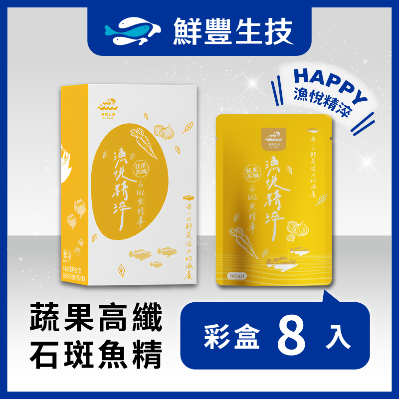 【買1送1】蔬果高纖石斑魚精 60ml/入 常溫 (彩盒8入裝)