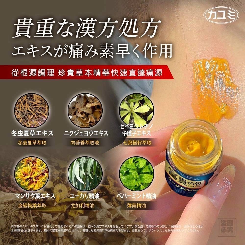 WSBB9469  日本カユミ-富貴包舒緩膏（3月下旬）