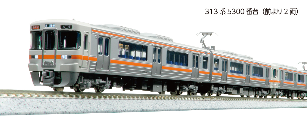 Kato 10-1921 N規 313系5300番台 新快速 2輛 増結組