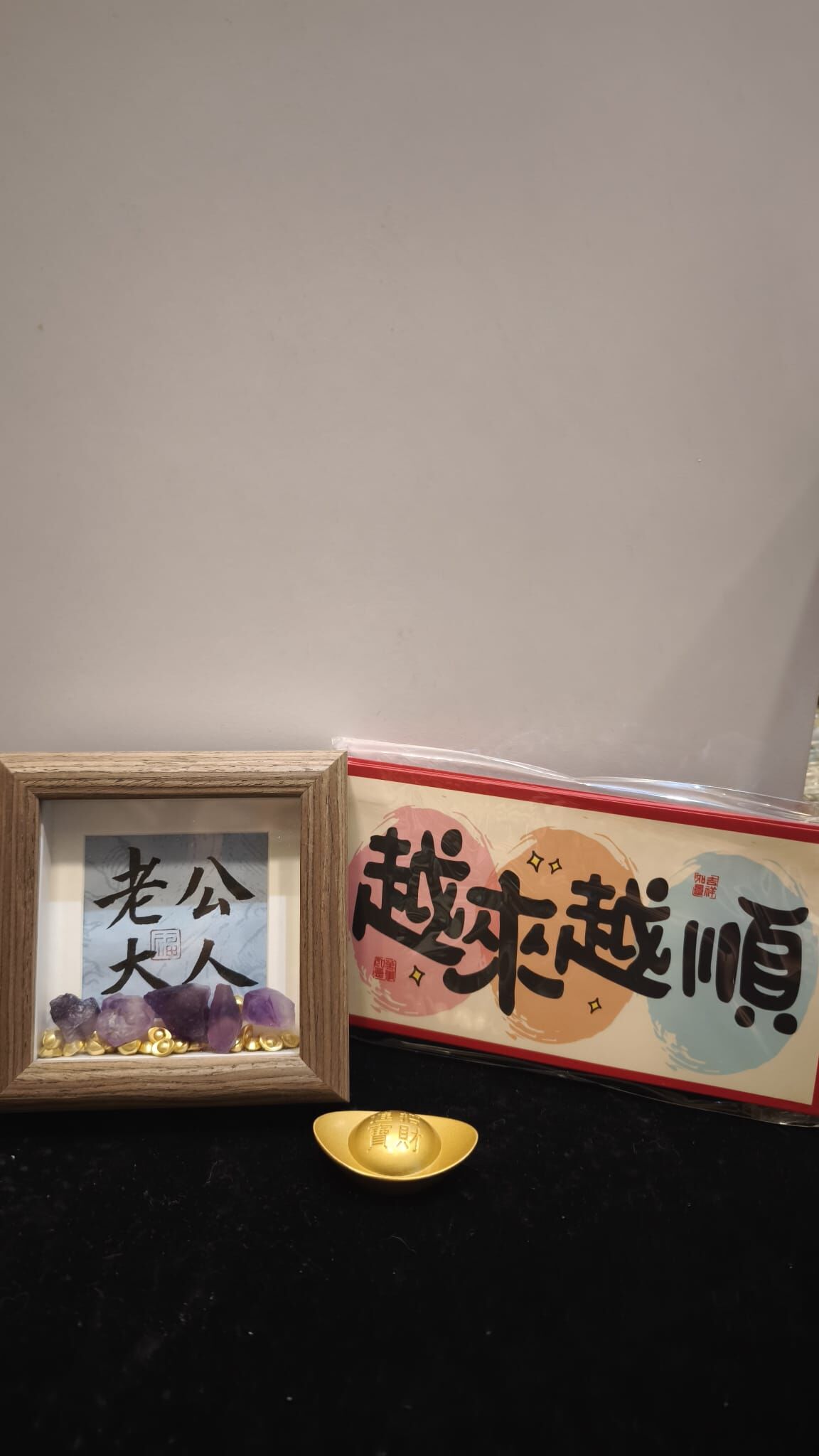 0202CT22-水晶飾物CT- ～情人節鉅獻～老公大人+利是封10個 [全套如圖] (C22)