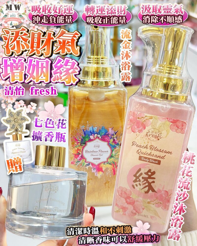 清怡桃花沐浴露 500ml