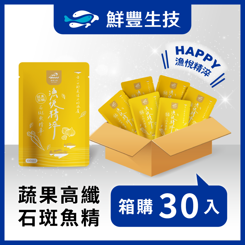 【30入/營養補給箱】蔬果高纖石斑魚精 60ml/入 常溫