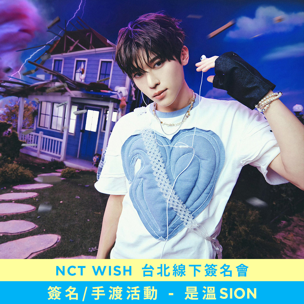 【簽名/手渡活動應募】NCT WISH [COLOR]  台北線下簽名會-是溫 SION