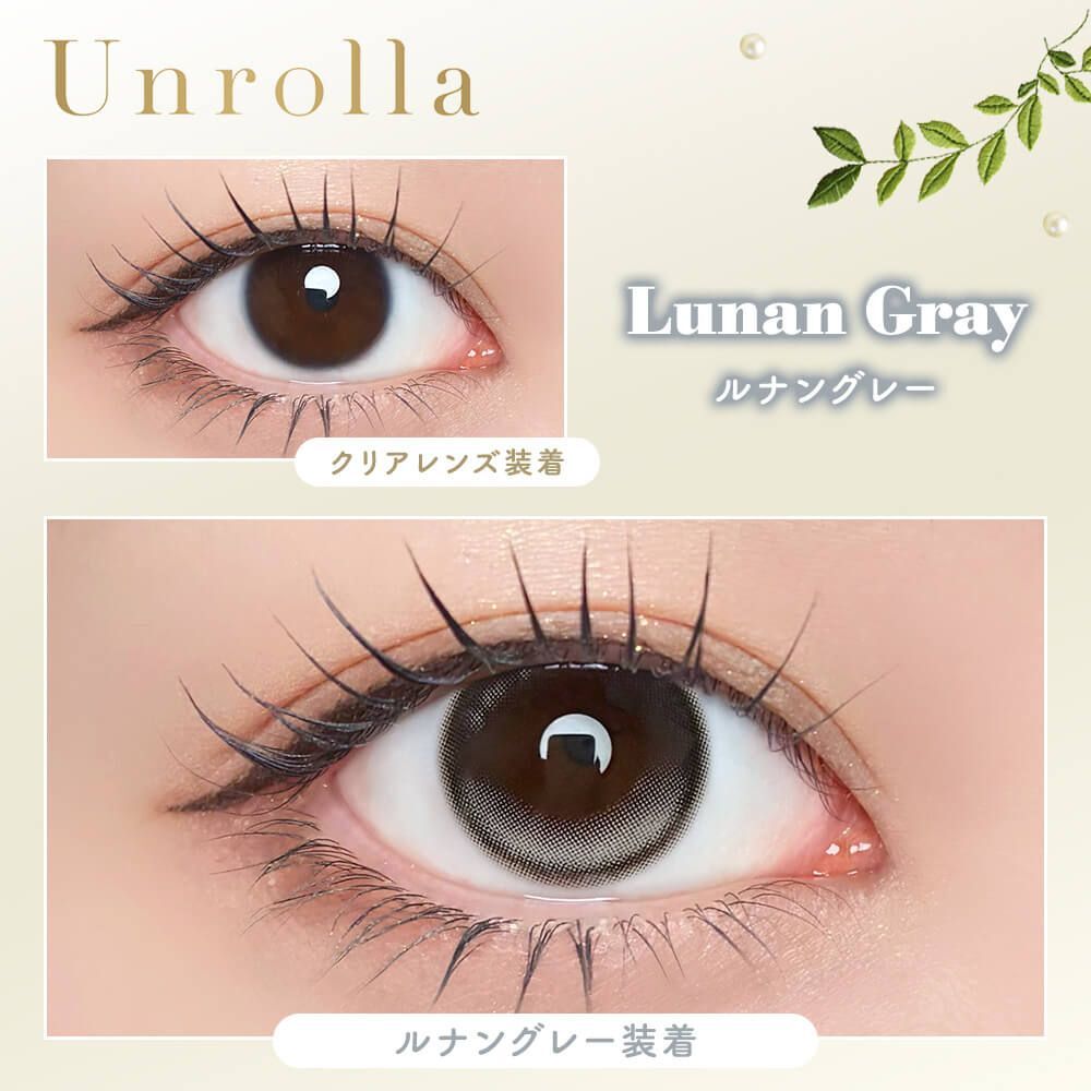 Unrolla 1 Day (Lunan Gray) (10P)