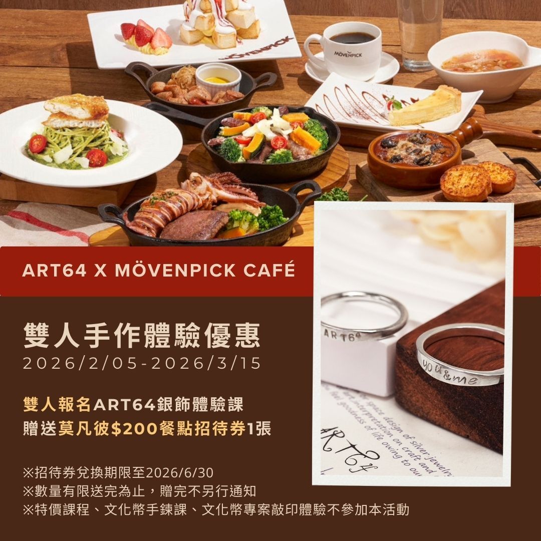 【常態課程】極簡微笑 純銀項鍊 銀飾體驗課 銀飾手作 金工課程 文化幣手作體驗