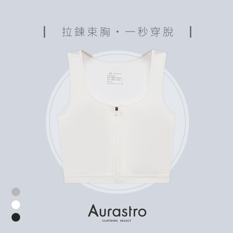 束口滑布前拉鍊束胸內衣(螺紋)