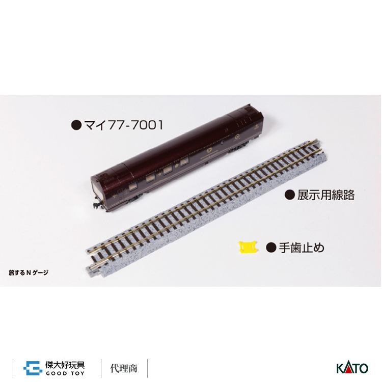 KATO 12-013 鐵道之旅 九州七星號 「七星 in 九州」