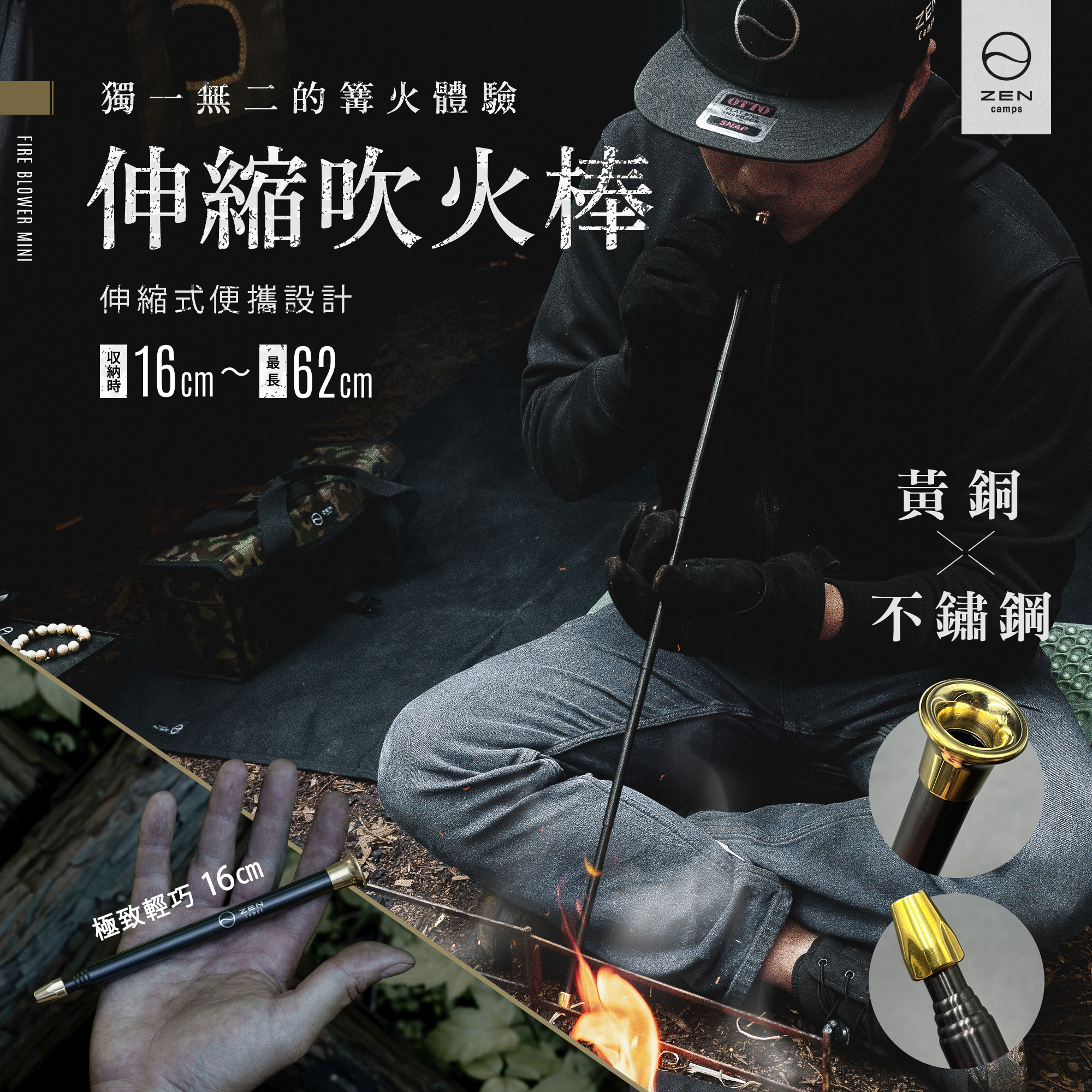 日本ZEN 伸縮吹火棒