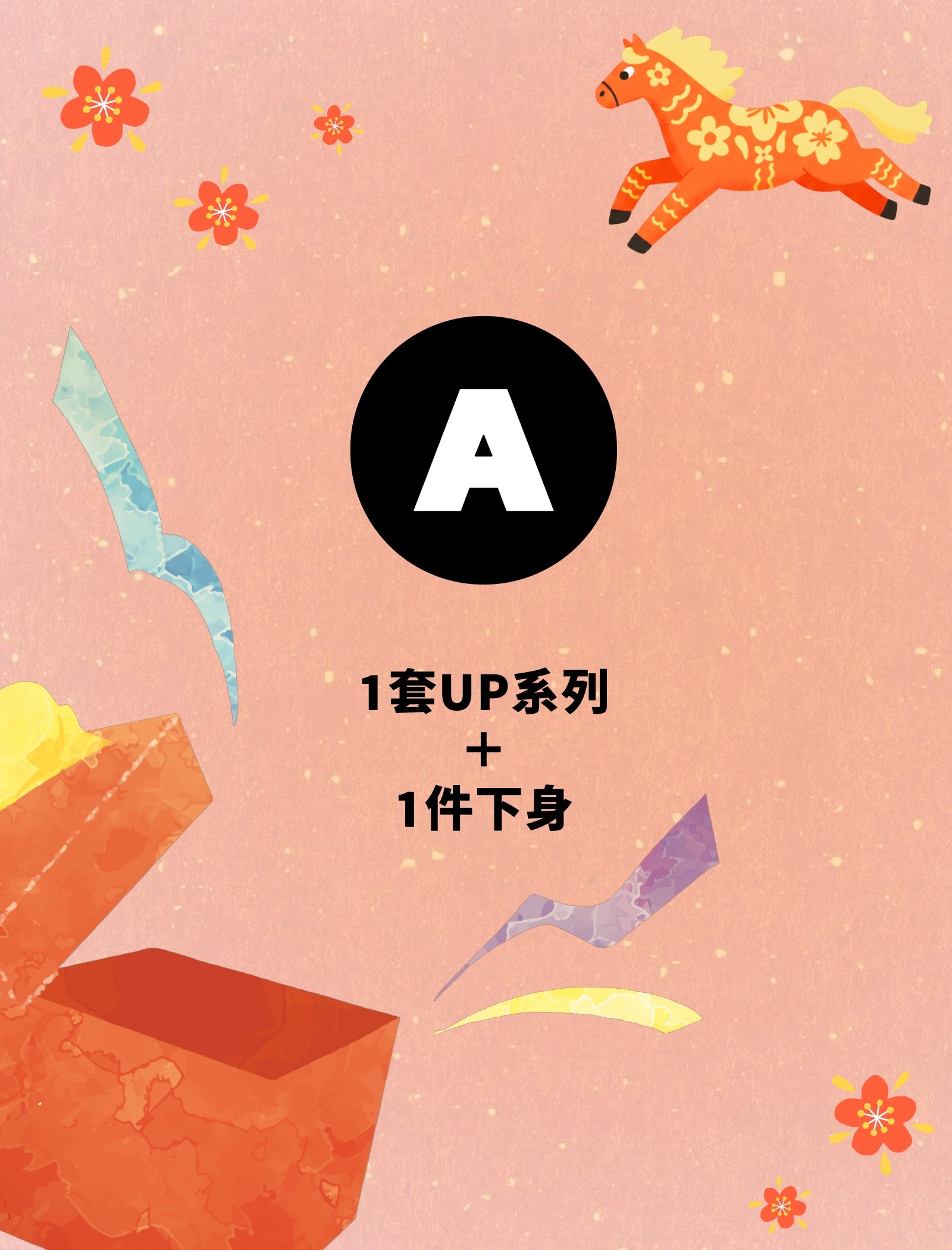 【🐴新年限定】盲盒福袋／1套UP三角美胸系列＋1件泳褲