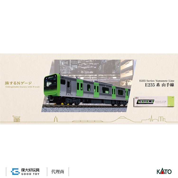 KATO 12-012 (N) 鐵道之旅 電車 E235系 山手線