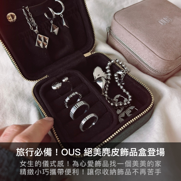 ous,飾品,不銹鋼飾品,配件,項鍊,鎖頭項鍊,愛心手鍊,手鍊,飾品盒,收納盒,珠寶盒