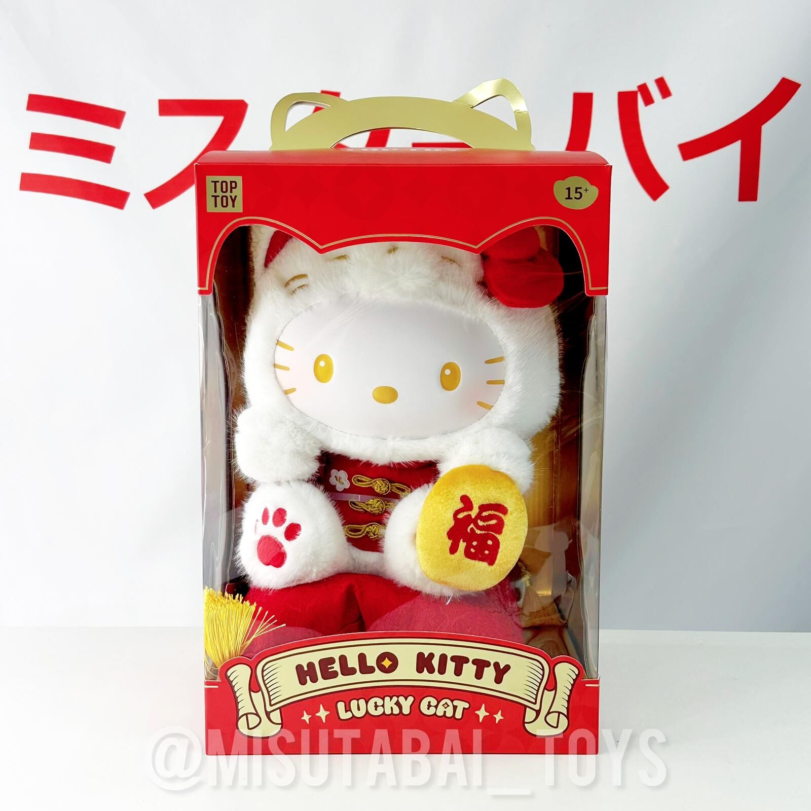Sanrio Hello Kitty 招財貓系列毛絨公仔