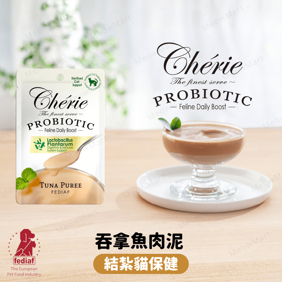 Cherie 乳酸菌主食貓餐包｜吞拿魚肉泥 (結紮貓保健) 40g