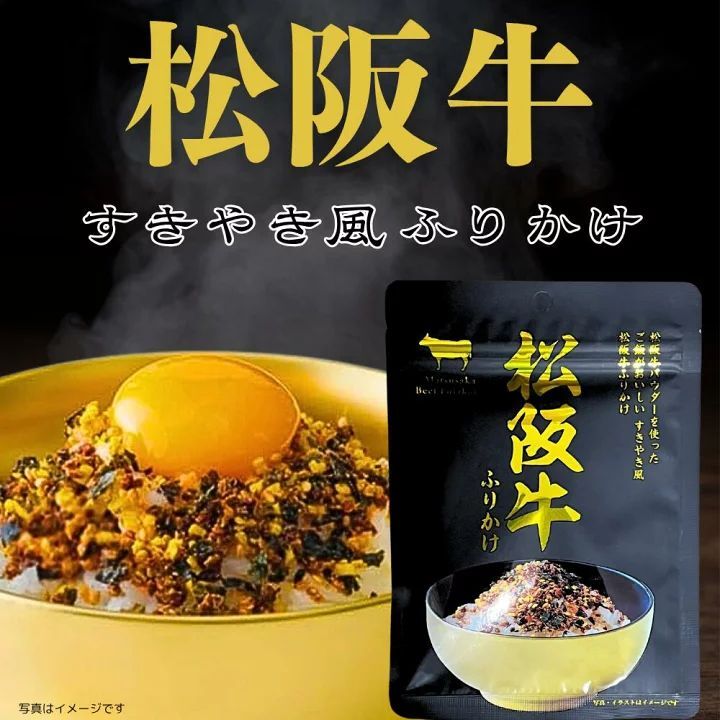 【預購】JN020210 日本製松阪牛壽喜燒風味拌飯素