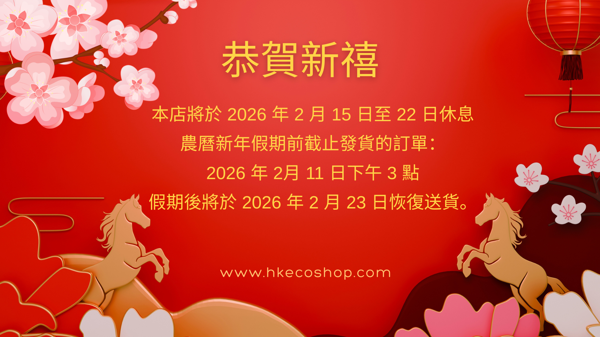 Chinese New Year shop hours chinese