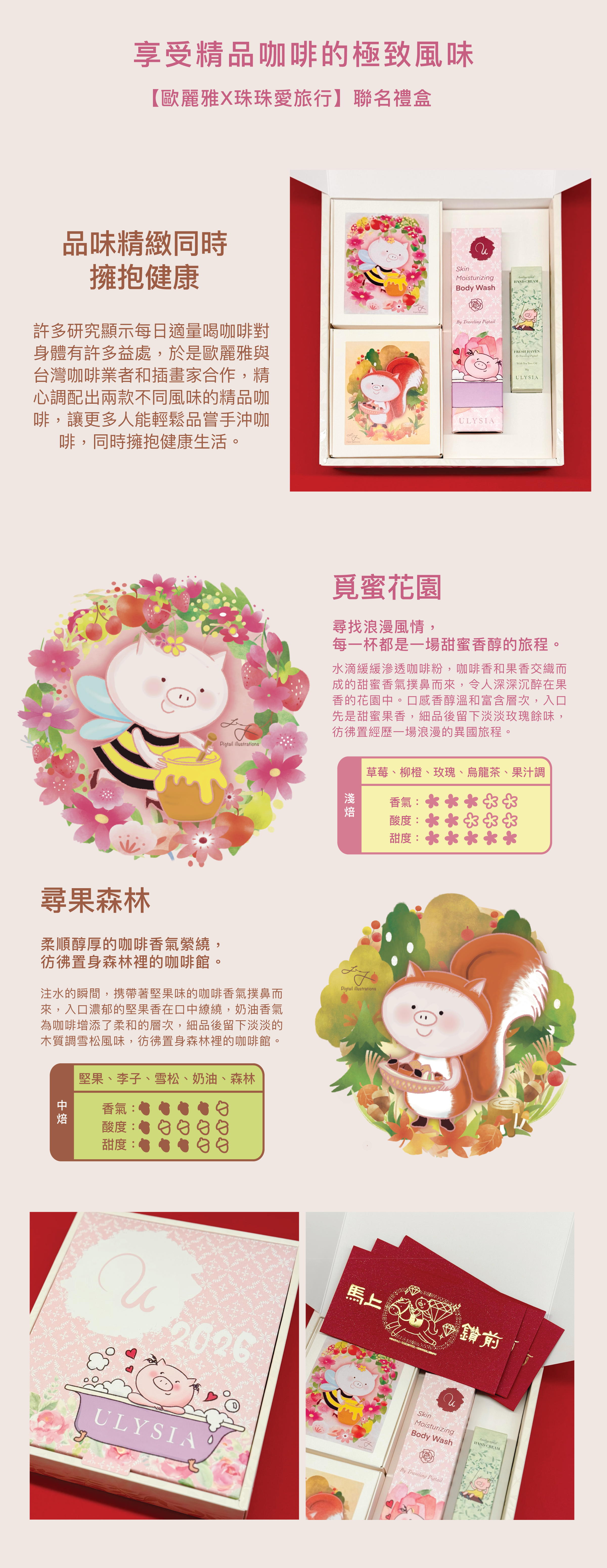 享受台灣小農精品咖啡的極致風味