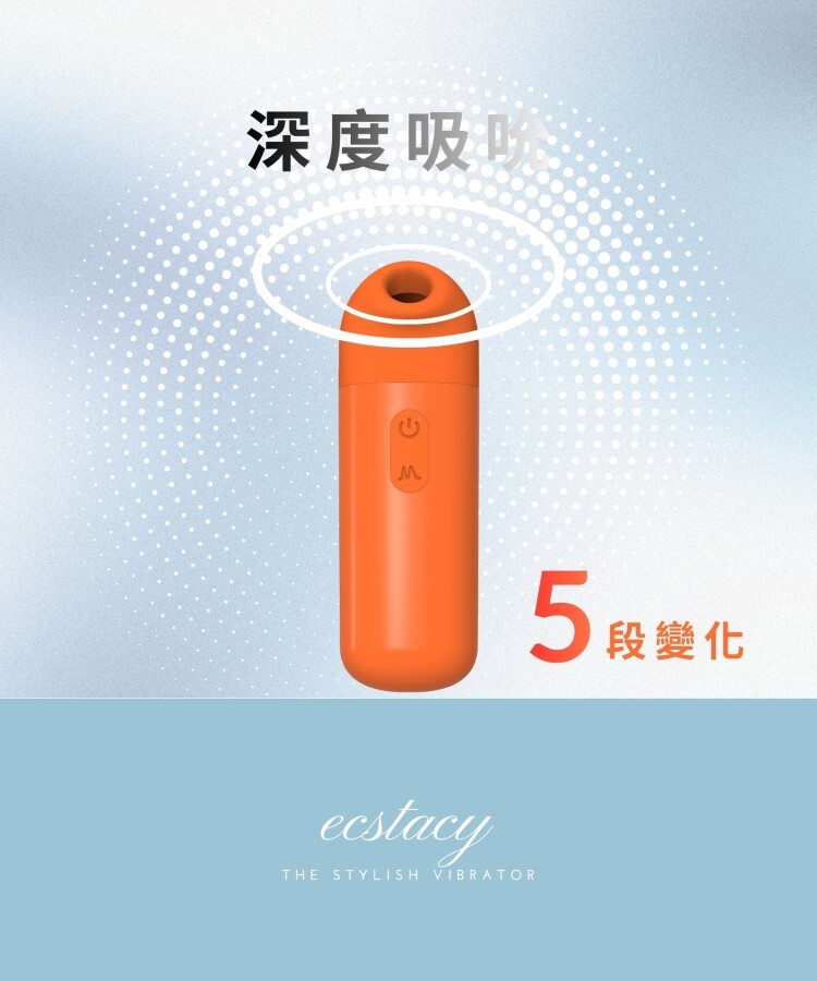 69 ecstacy 吸吮器 萬能麥克 小跳蛋