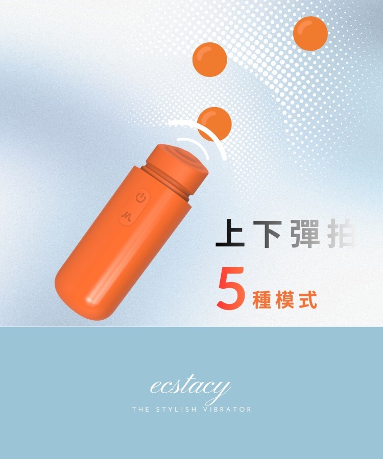 69 ecstacy 吸吮器 萬能麥克 小跳蛋
