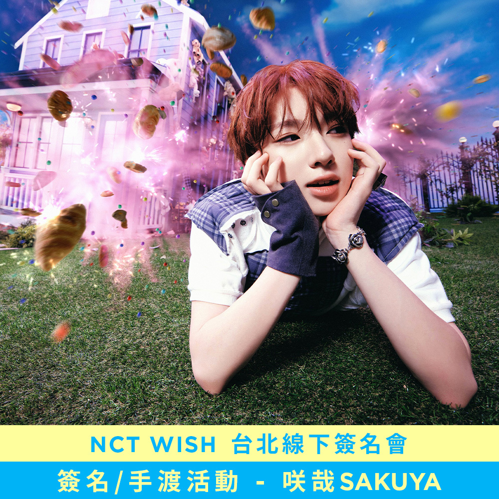 簽名/手渡活動應募】NCT WISH [COLOR] 台北線下簽名會-咲哉SAKUYA-FANME