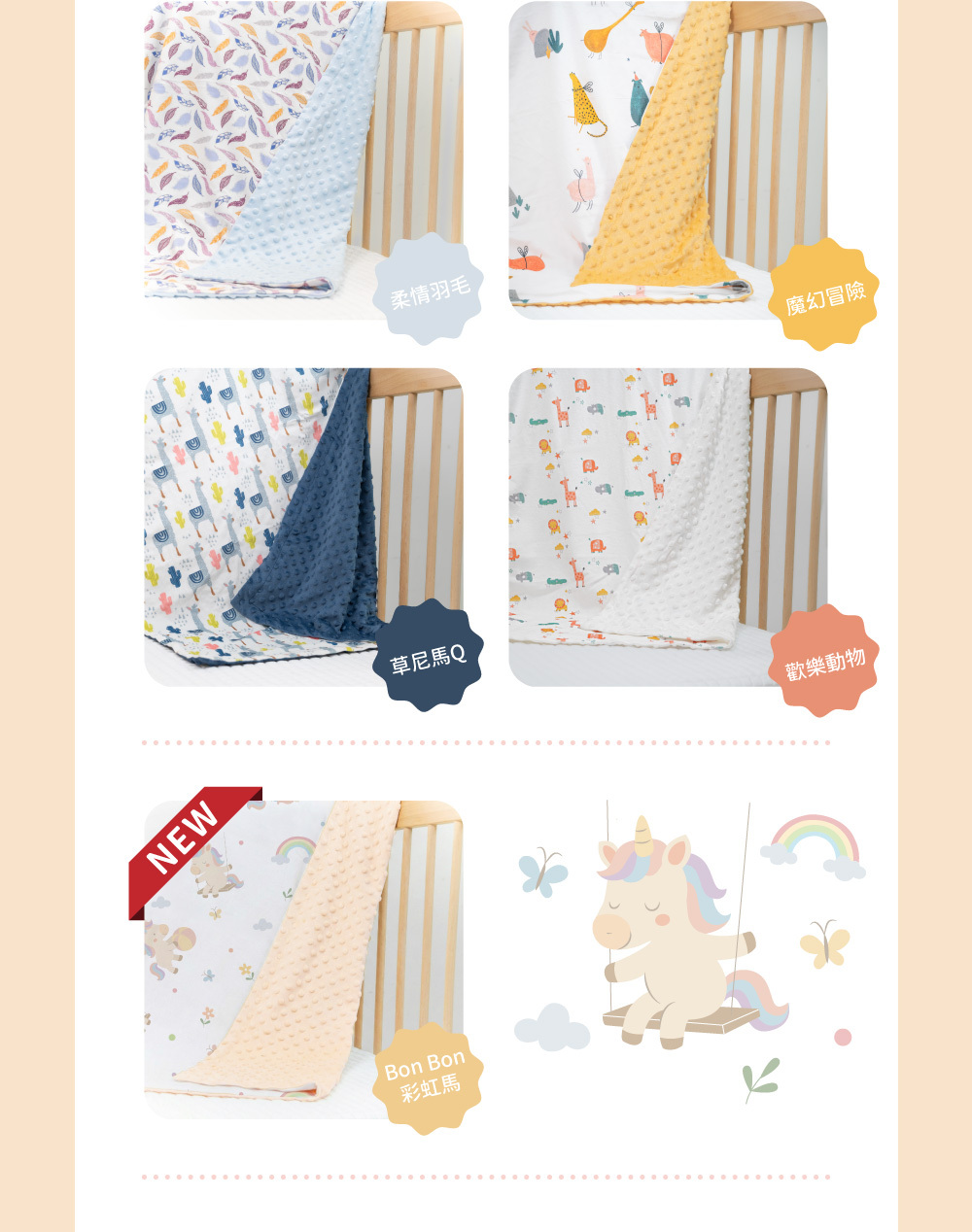 寶貝荳荳安撫毯新花色