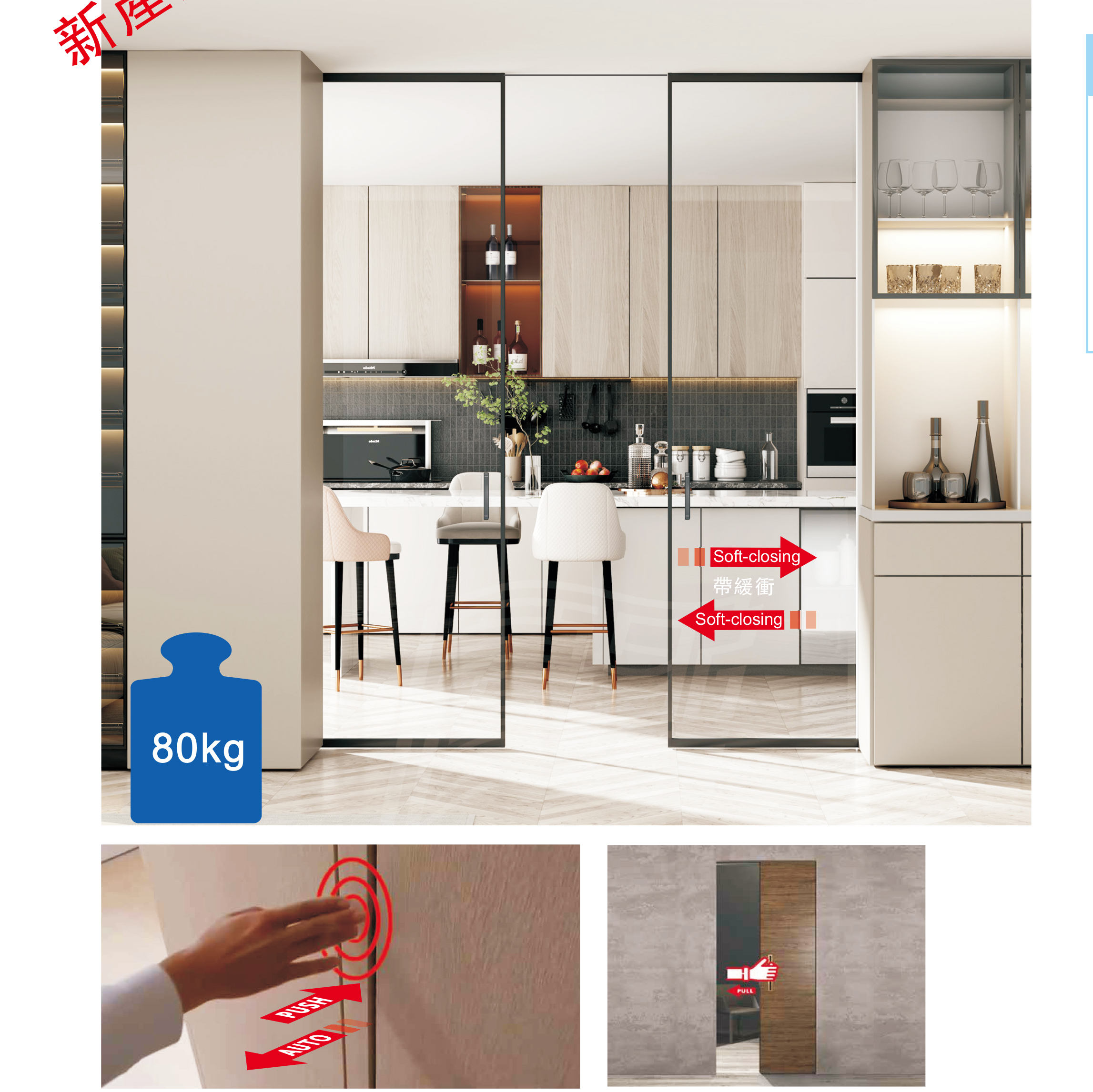 西班牙"OSLASA"推彈雙緩衝口袋趟門