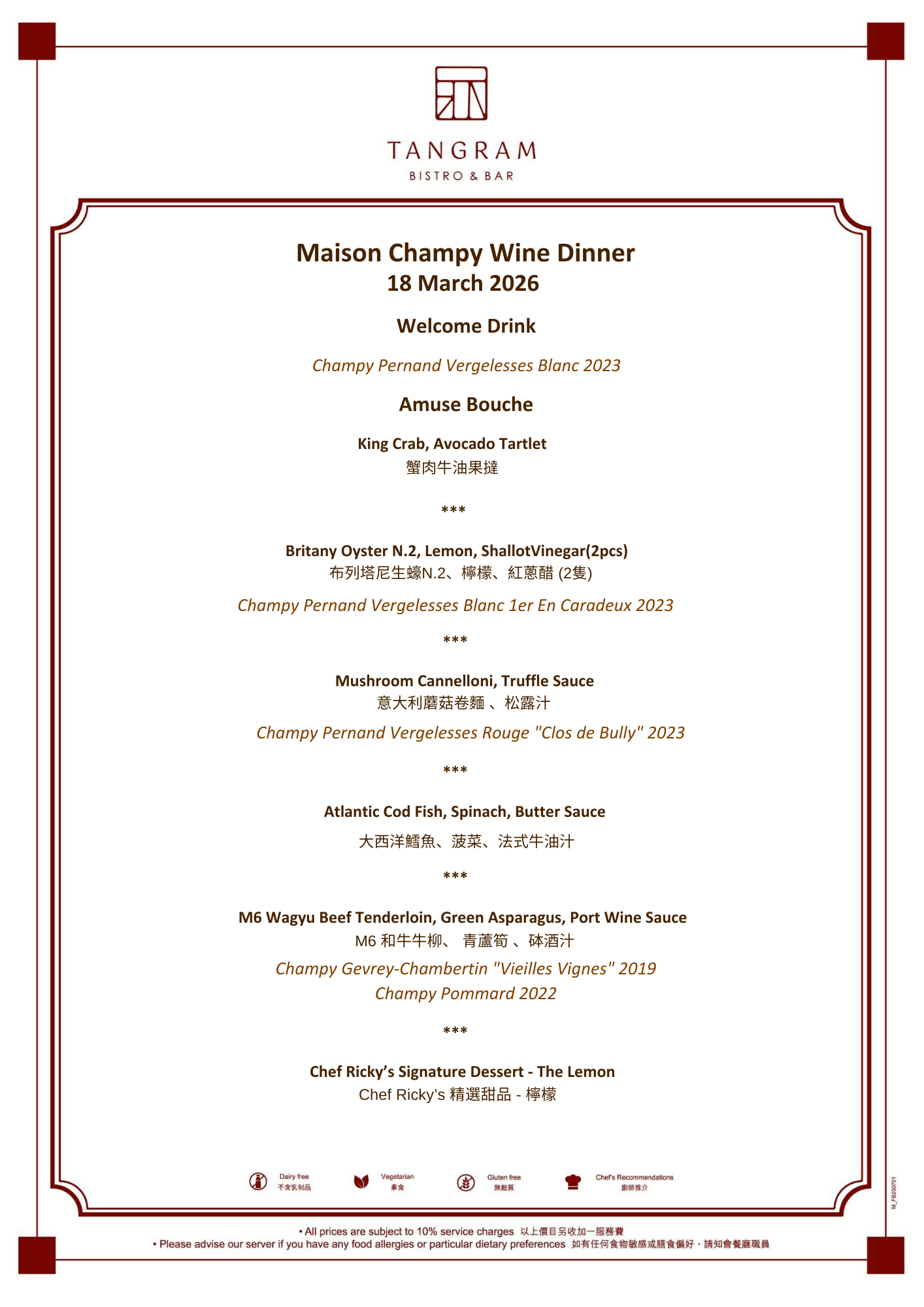 Tangram x Champy Wine Dinner