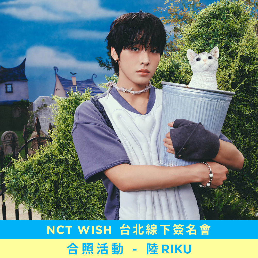 【合照活動應募】NCT WISH [COLOR]  台北線下簽名會-陸 RIKU