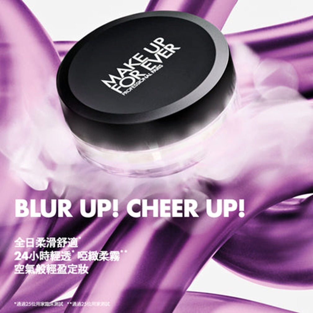 Make Up Forever高清柔肌空氣蜜粉 1G