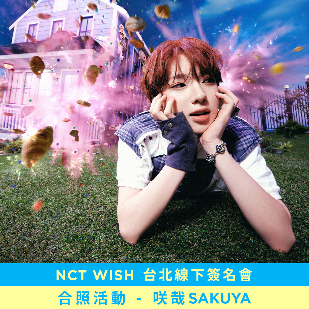 【合照活動應募】NCT WISH [COLOR]  台北線下簽名會-咲哉 SAKUYA