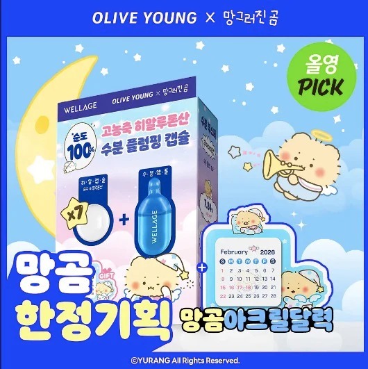 Wellage急救玻尿酸乾凍濃縮精華Z955 | Wellage Real HA Hydrate One Day Kit Set 💧 One-Day 套組 7件（送日曆） (6/2截單之後2-3星期寄出）