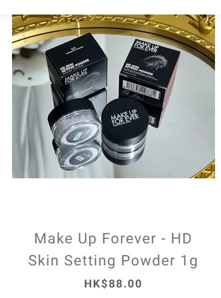 Make Up Forever高清柔肌空氣蜜粉 1G Z956 (6/2截單之後2-3星期寄出）