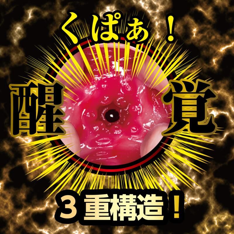 NPG Niko Kawagoe Meiki Awakening Clone