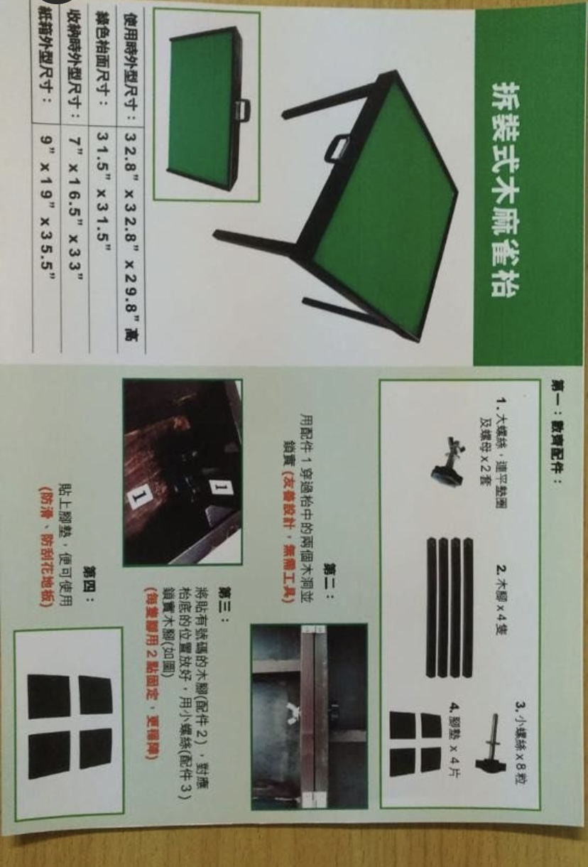 摺合麻雀枱
