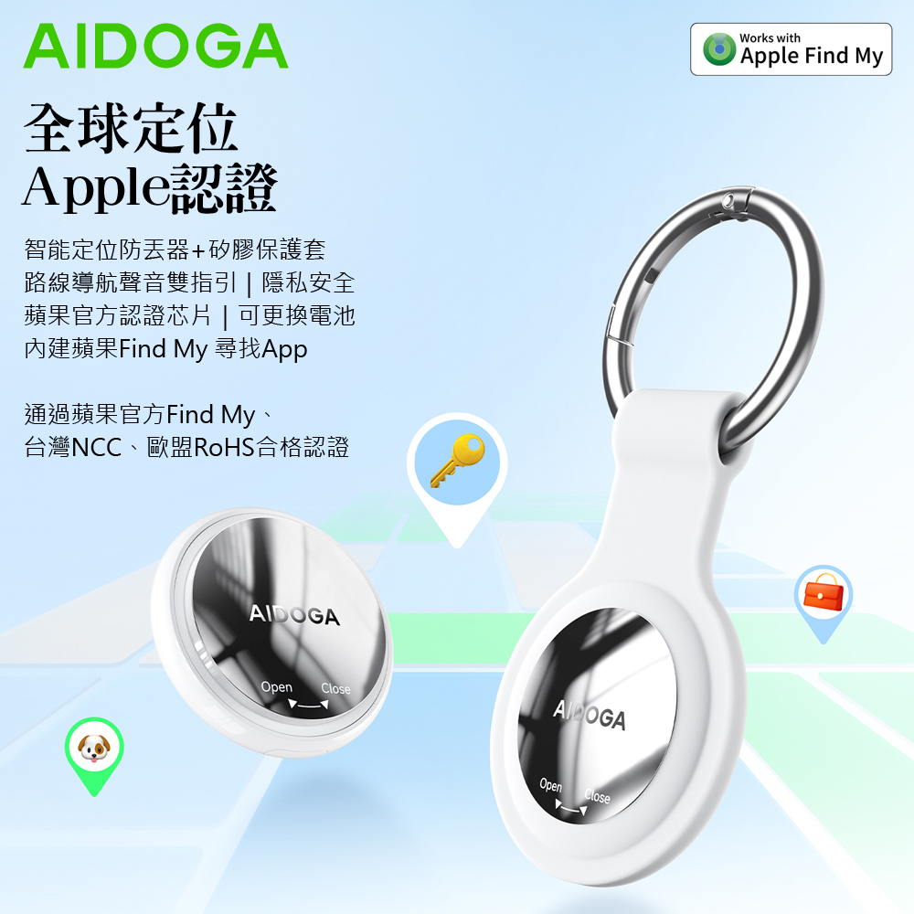 AIDOGA 艾迪伽 Apple認證 全球定位器 防丟器 追蹤 Find My 尋物/鑰匙/寵物/長輩/老人 TagCare系列 台灣NCC/蘋果/歐盟RoHS