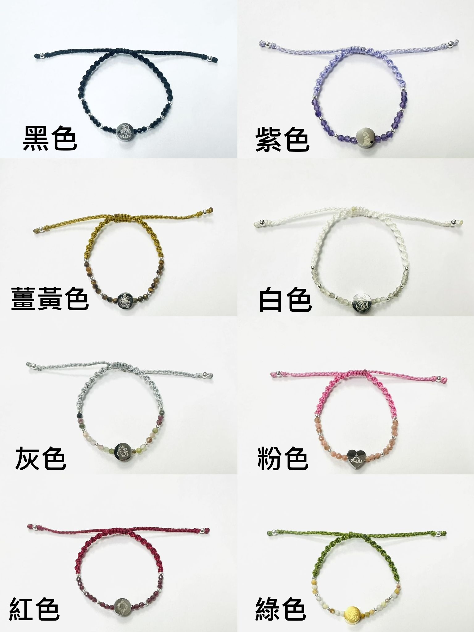 【直播】LX020316 2026 平安手繩(三間佛寺開光)