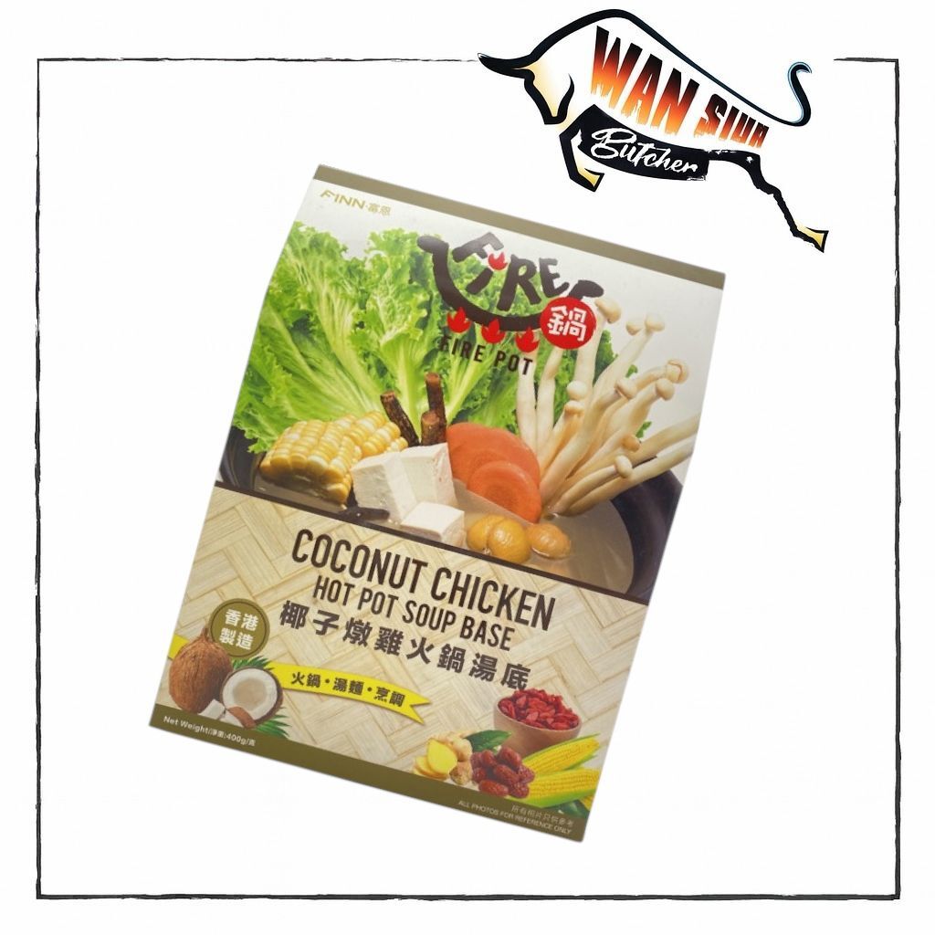 香港無添加製造 Fire鍋 椰子燉雞火鍋湯底 400g