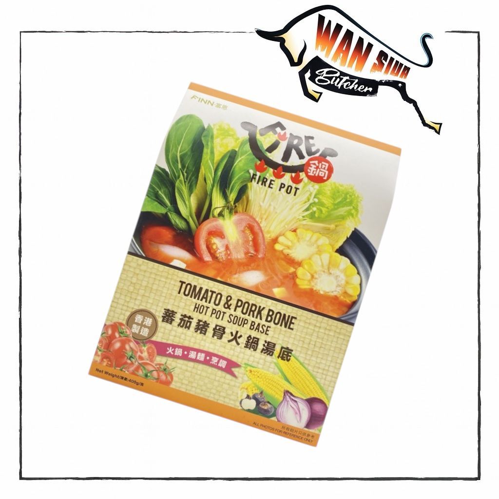 香港無添加製造 Fire鍋 番茄豬骨火鍋湯底 400g