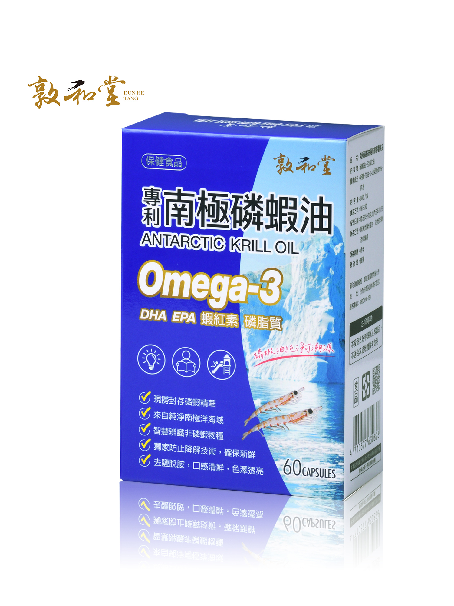 敦和堂 南極磷蝦油軟膠囊 60粒｜高濃度Omega-3．每日營養補給升級