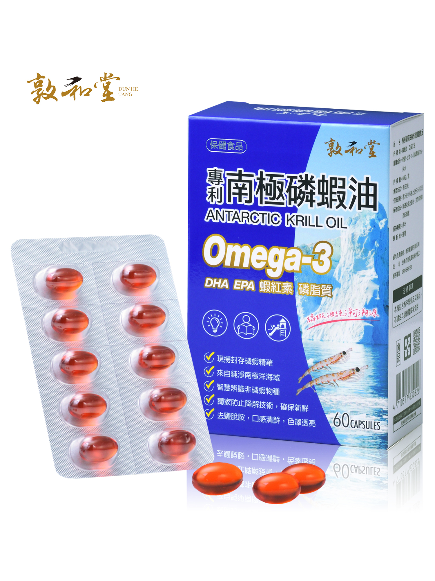 敦和堂 南極磷蝦油軟膠囊 60粒｜高濃度Omega-3．每日營養補給升級