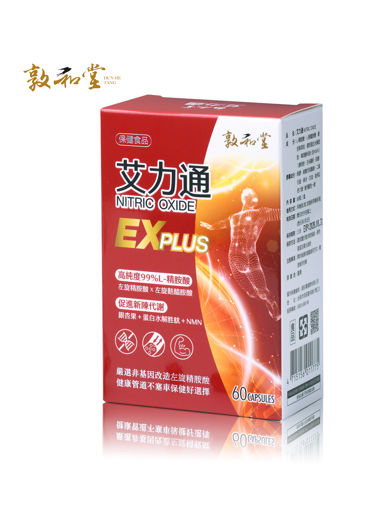 敦和堂 艾力通 60粒｜高純度99% L-精胺酸．促進新陳代謝