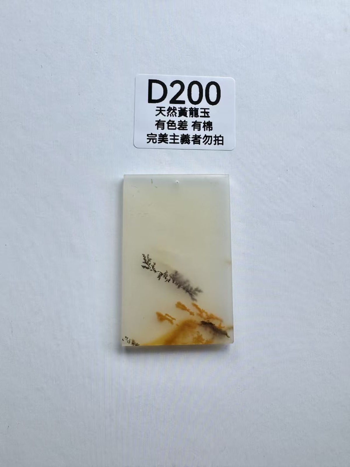 UR204 D200 黃龍玉吊墜 62+*40+*4mm+