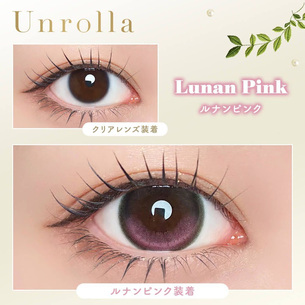 Unrolla 1 Day (Lunan Pink) (10P)