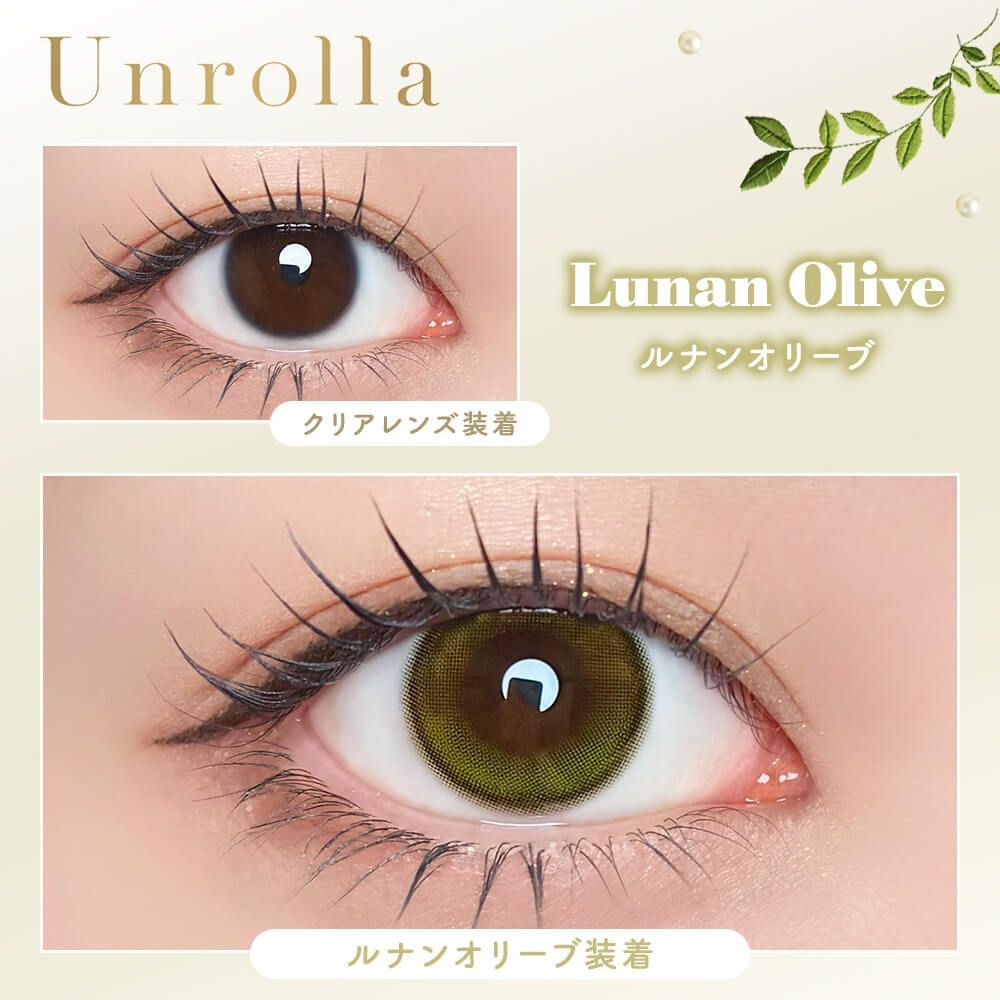 Unrolla 1 Day (Lunan Olive) (10P)