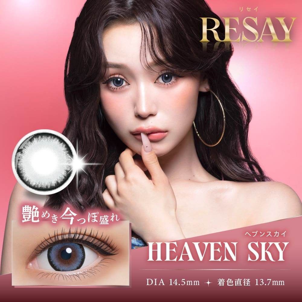 Resay 1 Day (Heaven Sky) (10P)