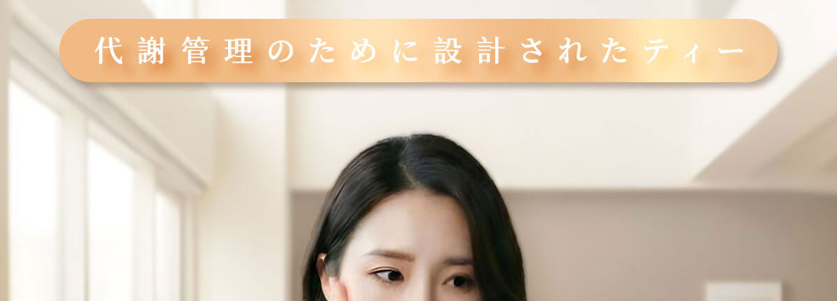 上班手搖戒不掉好幫手-七仙女茶-機能保健-嚴萃生醫-2