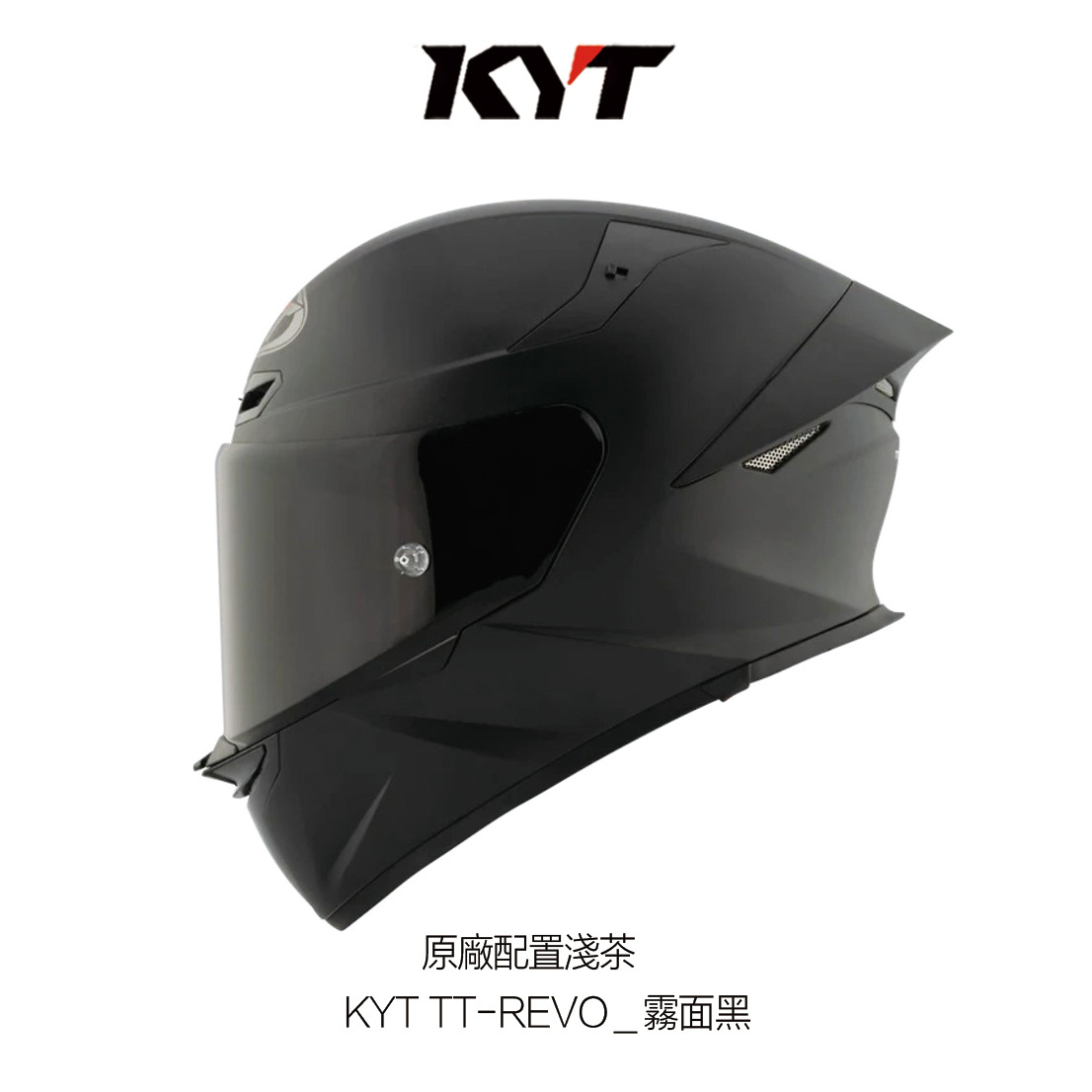 KYT TT-REVO 素色 全罩安全帽