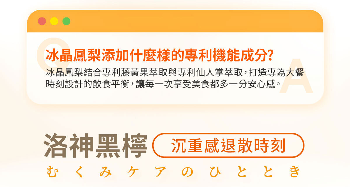 上班手搖戒不掉好幫手-七仙女茶-機能保健-嚴萃生醫-14